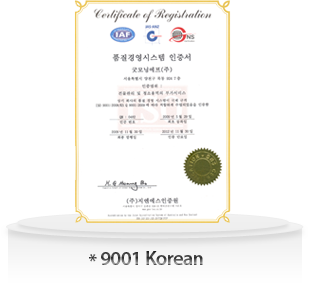 *9001 Korean 인증서